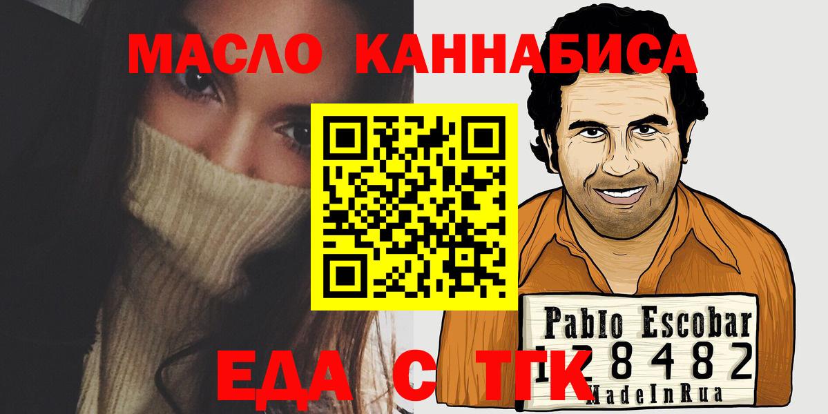 Canna-Cookies конопля  Вход с VPN  Ульяновск 