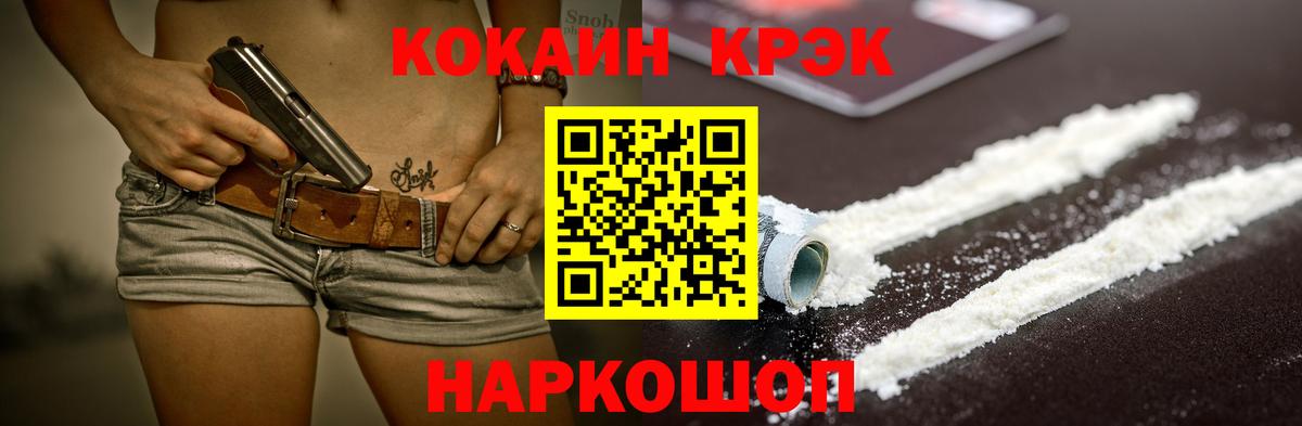Кокаин 97%  КОКАИН FishScale  Ульяновск  Вход с VPN 