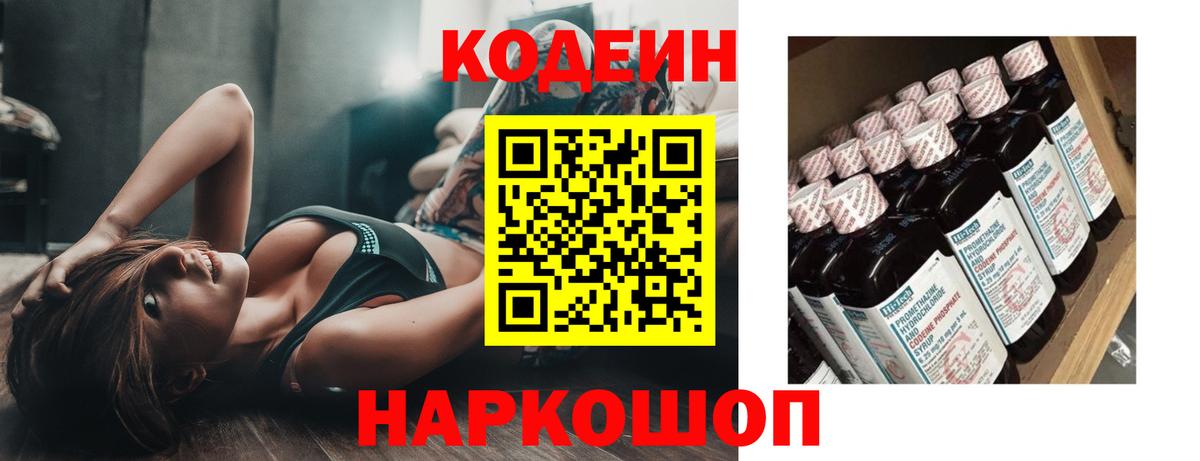 Кодеиновый сироп Lean напиток Lean (лин) Ульяновск