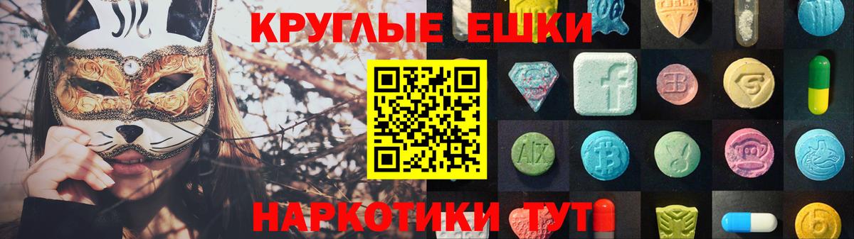 Экстази круглые  купить   hydra маркетплейс  Вход с VPN  Ульяновск  Экстази Philipp Plein  ЭКСТАЗИ 