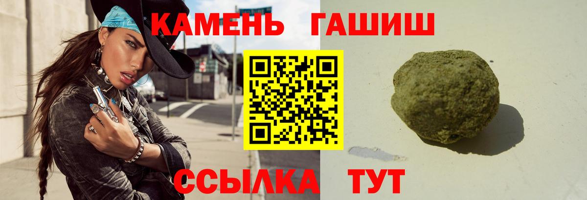 ГАШ  ГАШ гашик  Ульяновск  Вход с VPN  Гашиш гарик 