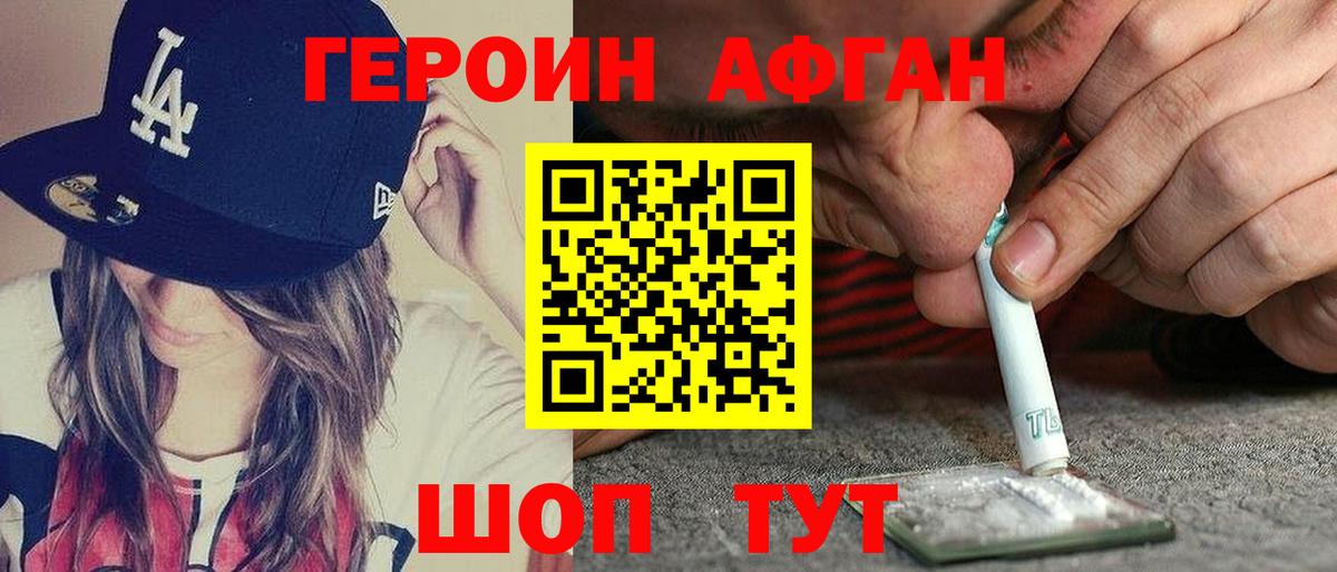 Героин Heroin Ульяновск