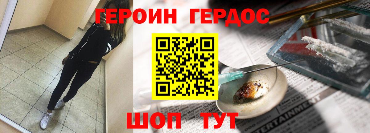 Героин афганец  Вход с VPN  Героин  Ульяновск 