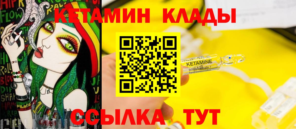 КЕТАМИН VHQ Ульяновск