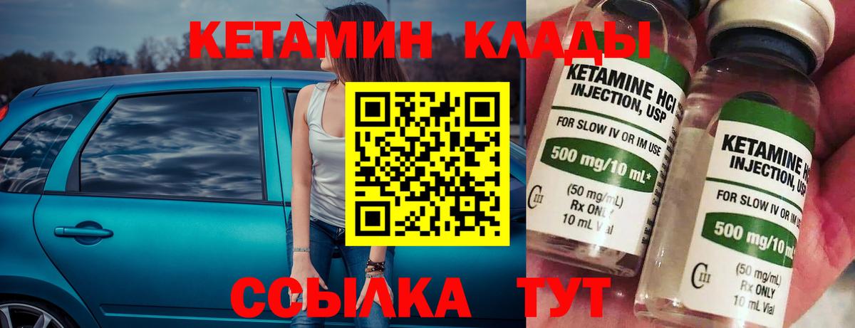 КЕТАМИН VHQ  Кетамин ketamine  Ульяновск  Вход с VPN 