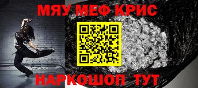мефедрон VHQ Малоярославец