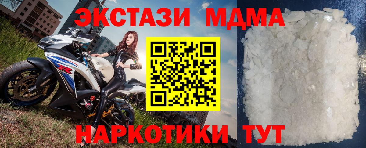 МДМА crystal  Вход с VPN  Ульяновск  МДМА VHQ 