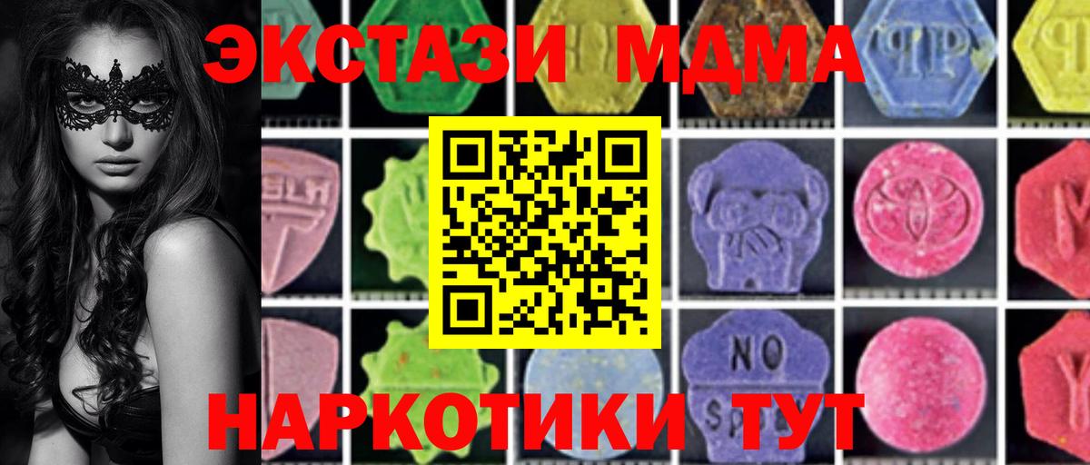 МДМА кристаллы Ульяновск