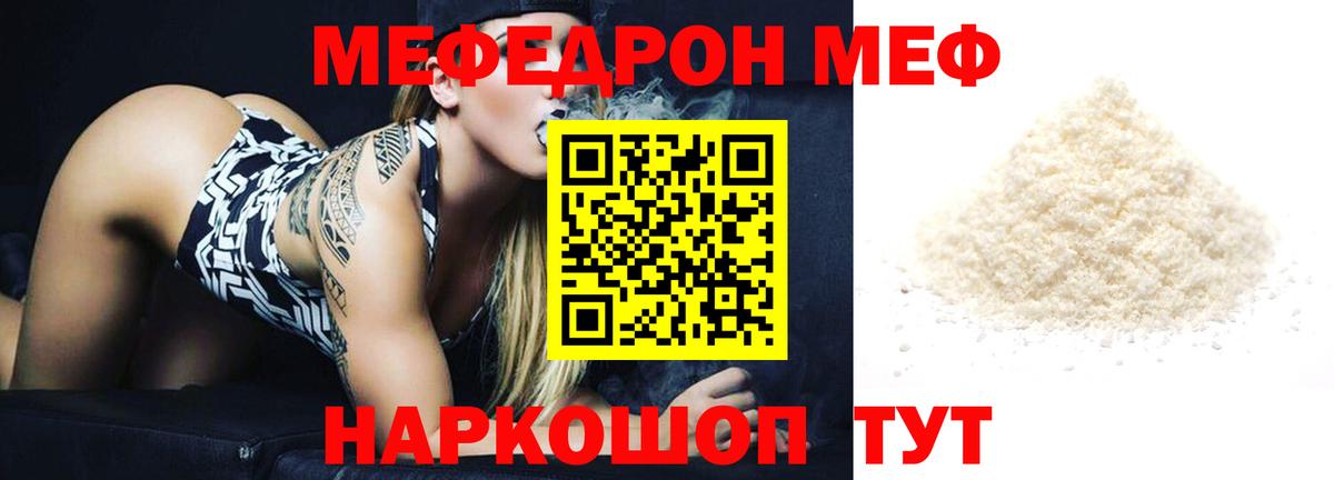 Мефедрон  Вход с VPN  Ульяновск  цена наркотик  МЕФ мука  МЯУ-МЯУ VHQ 