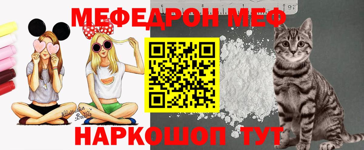 Меф кристаллы Ульяновск