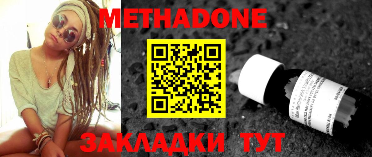 Метадон VHQ  МЕТАДОН белоснежный  Вход с VPN  Ульяновск 