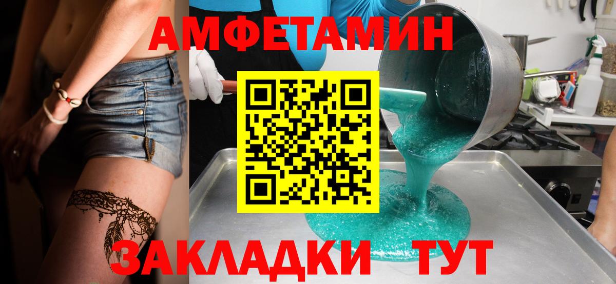 МЕТАМФЕТАМИН Декстрометамфетамин 99.9%  Вход с VPN  Ульяновск 