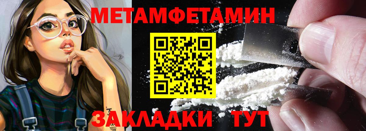 МЕТАМФЕТАМИН пудра Ульяновск