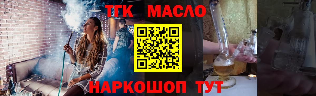 Ульяновск  Дистиллят ТГК жижа  Дистиллят ТГК вейп с тгк  Вход с VPN 