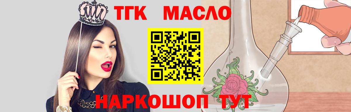 Дистиллят ТГК концентрат Ульяновск