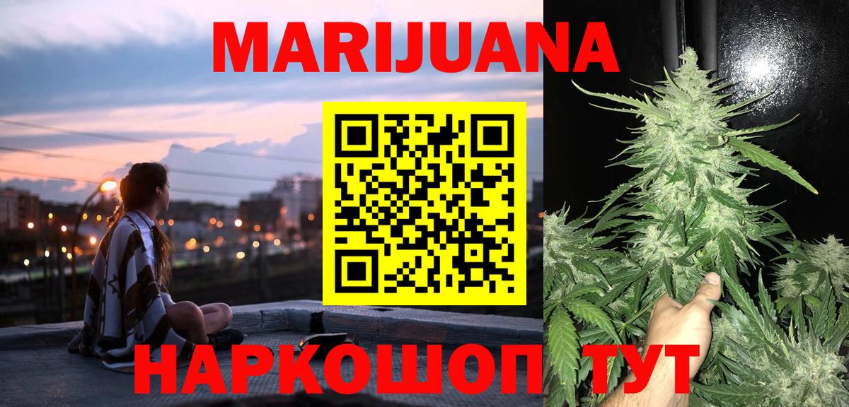 Конопля White Widow Ульяновск